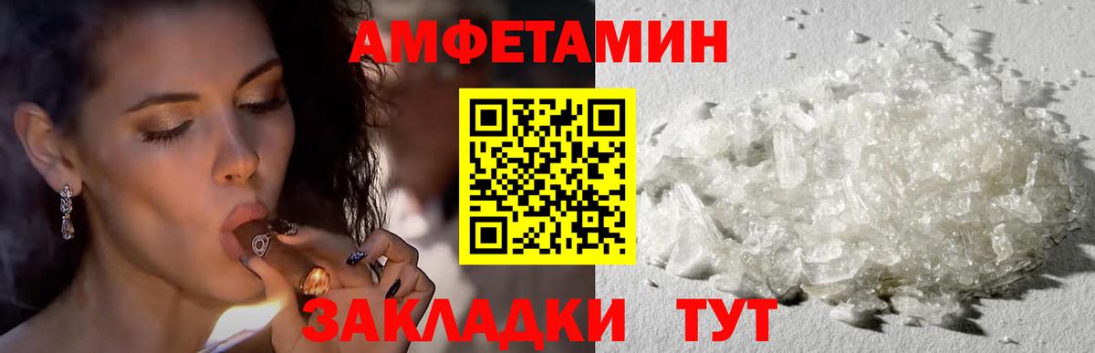 Амфетамин  Вход с VPN  Удомля  АМФЕТАМИН 98% 