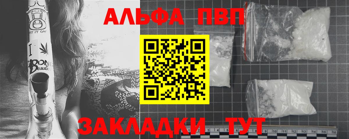 Удомля  A-PVP СК  Alpha-PVP СК КРИС  Вход с VPN  Alfa_PVP мука 