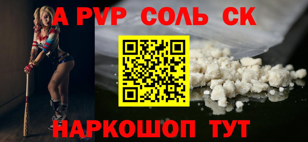 Меф МЯУ МЯУ кристаллы  ГАШ  Метамфетамин  Удомля  АМФ кристаллы  COCAIN  Метадон  ГАШ  А ПВП СК   Вход с VPN 
