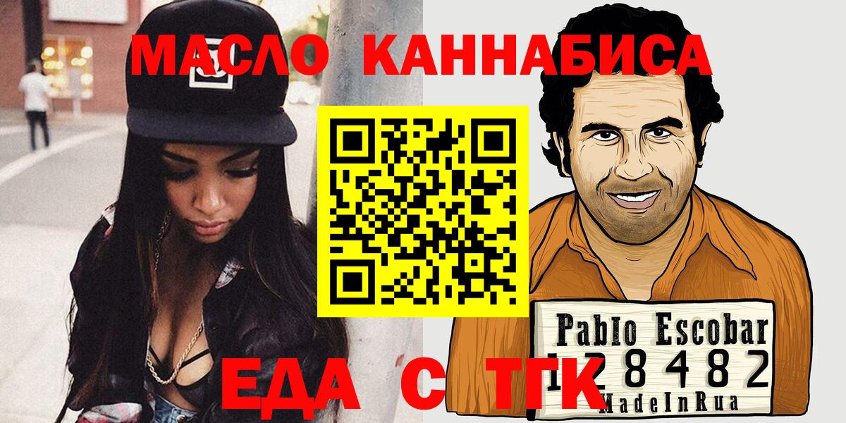 Печенье с ТГК конопля  Вход с VPN  Удомля 