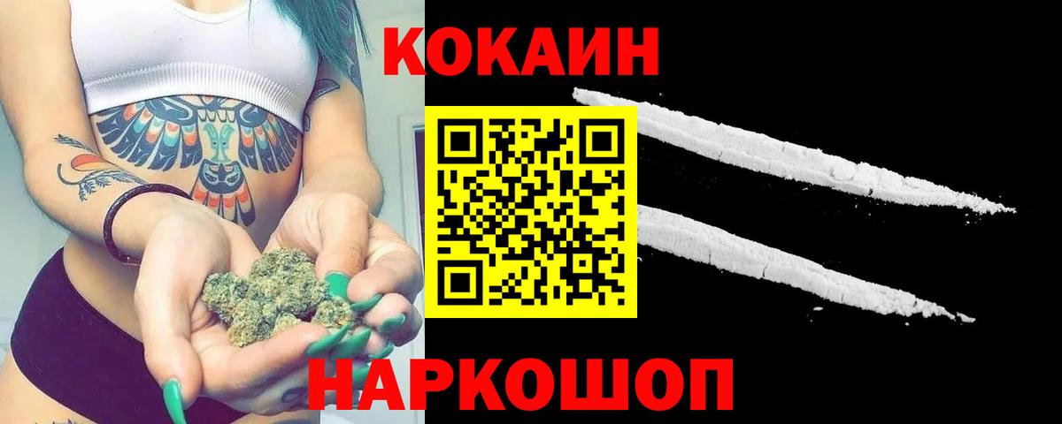 как найти   Вход с VPN  Кокаин 99%  Удомля  Кокаин FishScale 