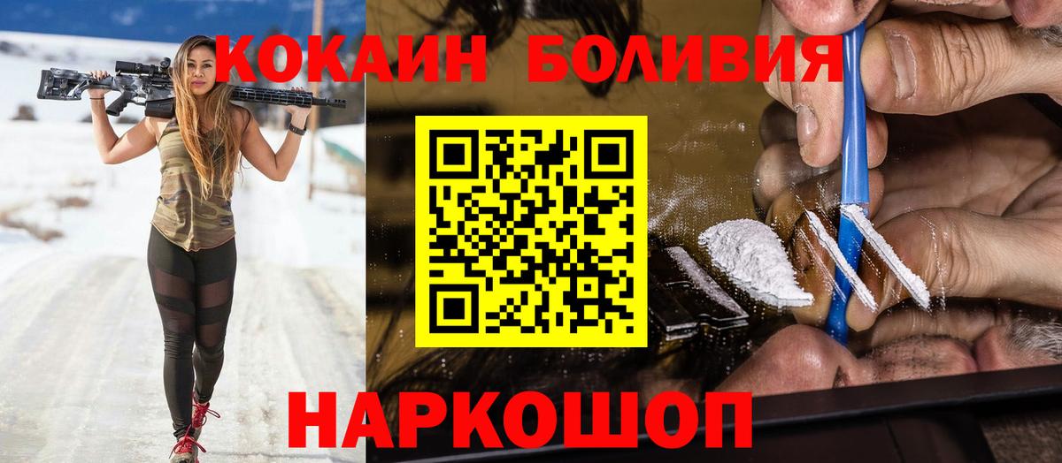 КОКАИН Эквадор Удомля