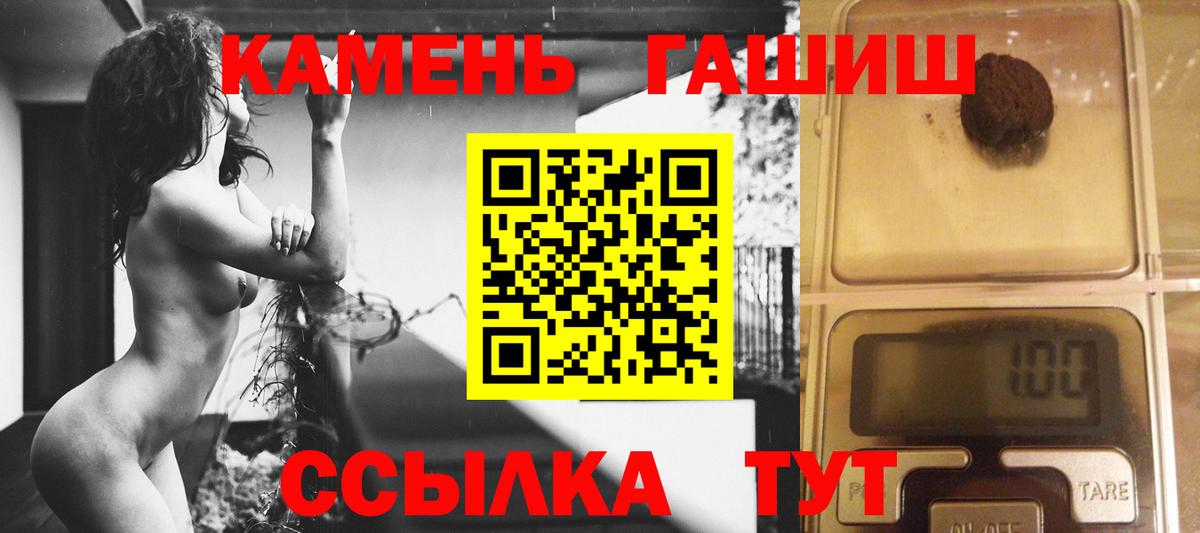 ГАШ гашик  цены наркотик  Удомля  Вход с VPN 