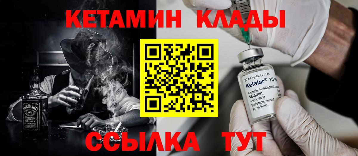 КЕТАМИН ketamine Удомля