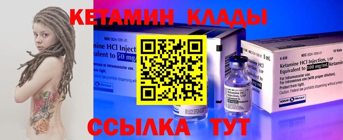 Кетамин ketamine  МЕГА сайт  Удомля  Кетамин ketamine  Вход с VPN 