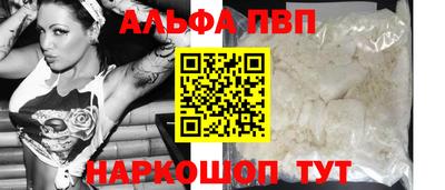альфа пвп Донской