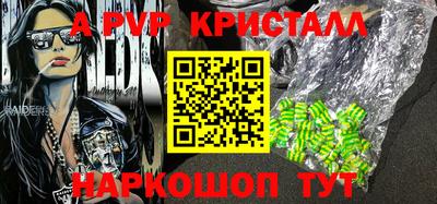 альфа пвп Донской