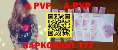 альфа пвп Донской