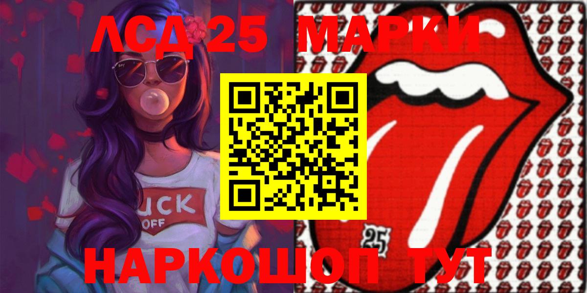 LSD-25 экстази кислота  LSD-25 экстази кислота  Удомля  Вход с VPN 