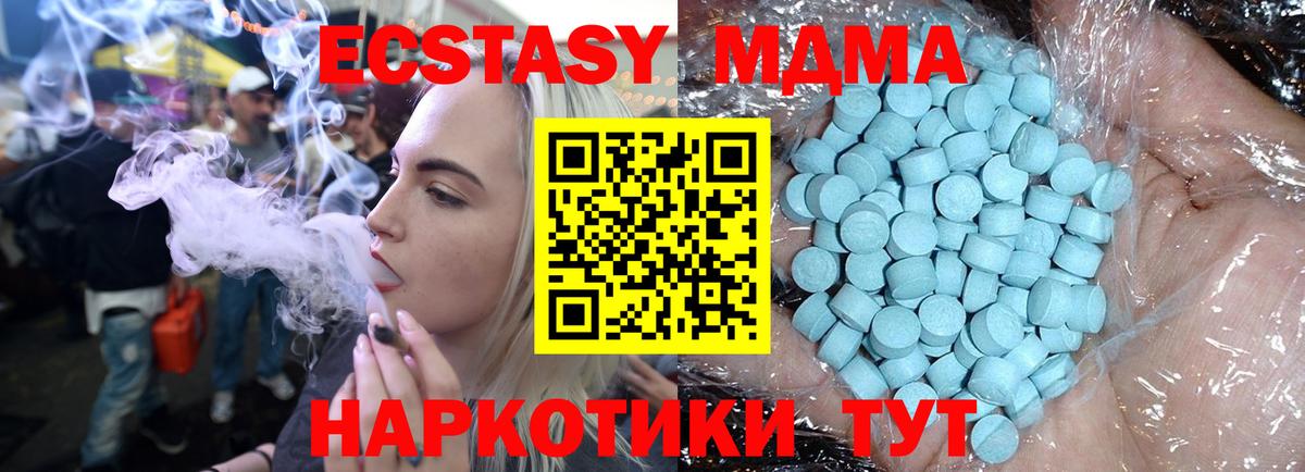 МДМА Molly  Вход с VPN  Удомля 