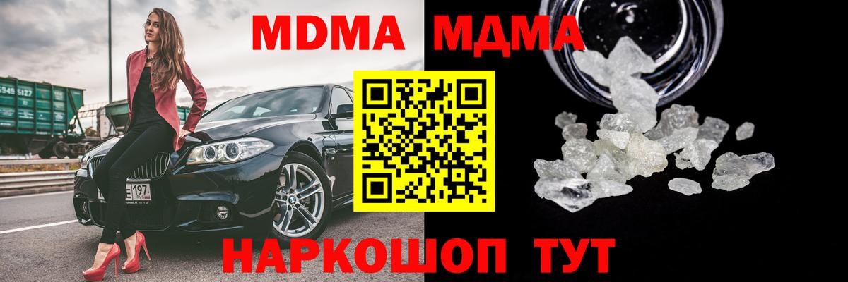 MDMA молли Удомля