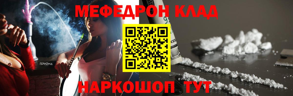 Мефедрон 4 MMC  Мефедрон  Удомля  МЕФ VHQ  Вход с VPN 
