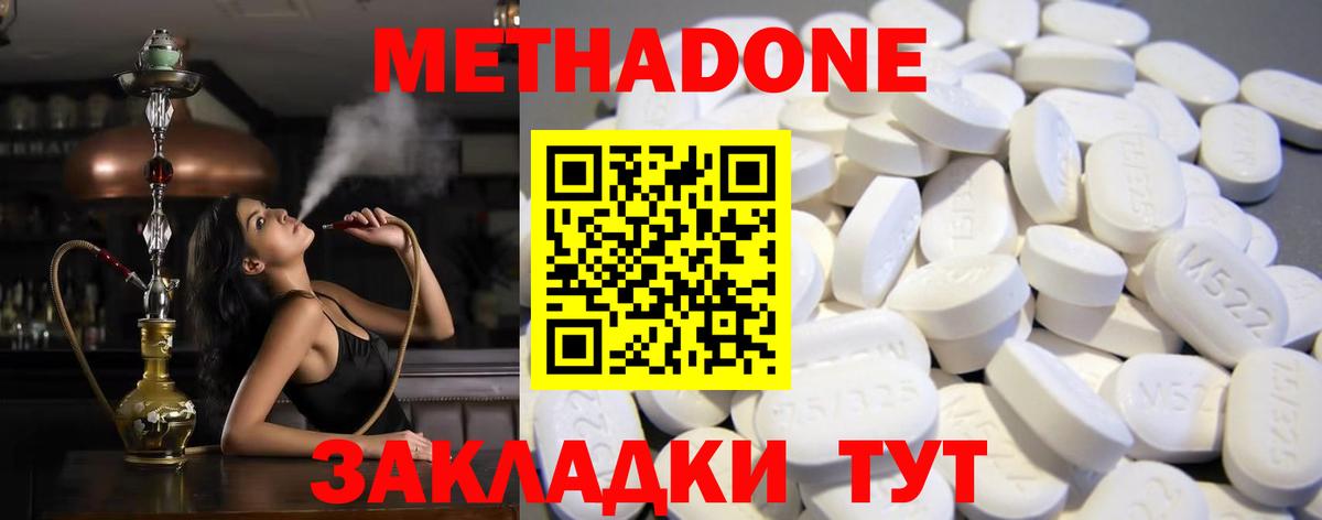 Удомля  МЕТАДОН VHQ  МЕТАДОН белоснежный  Вход с VPN 