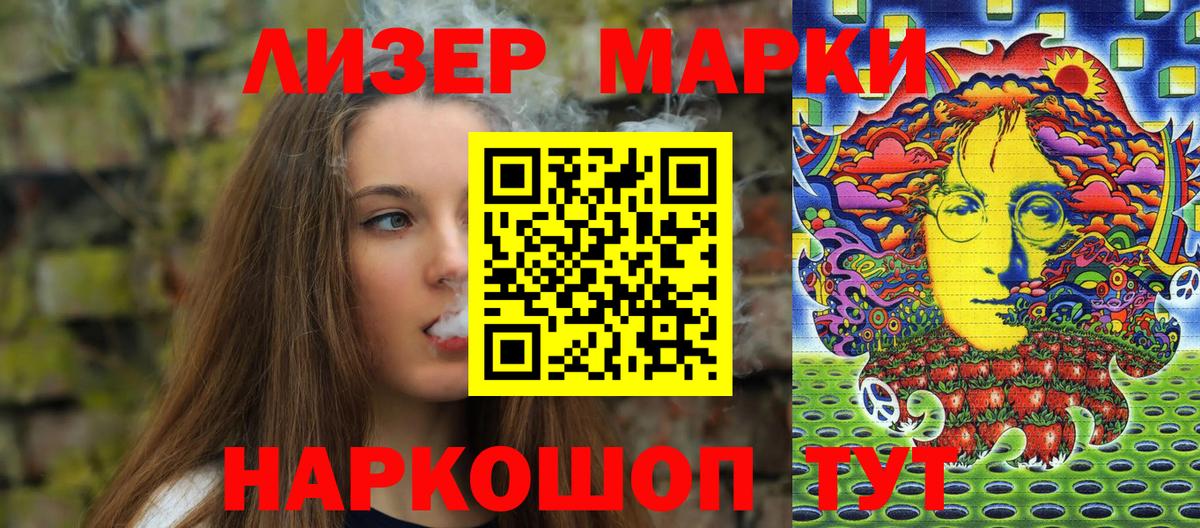 Удомля  Наркотические марки 1,8мг  Марки N-bome  Вход с VPN 