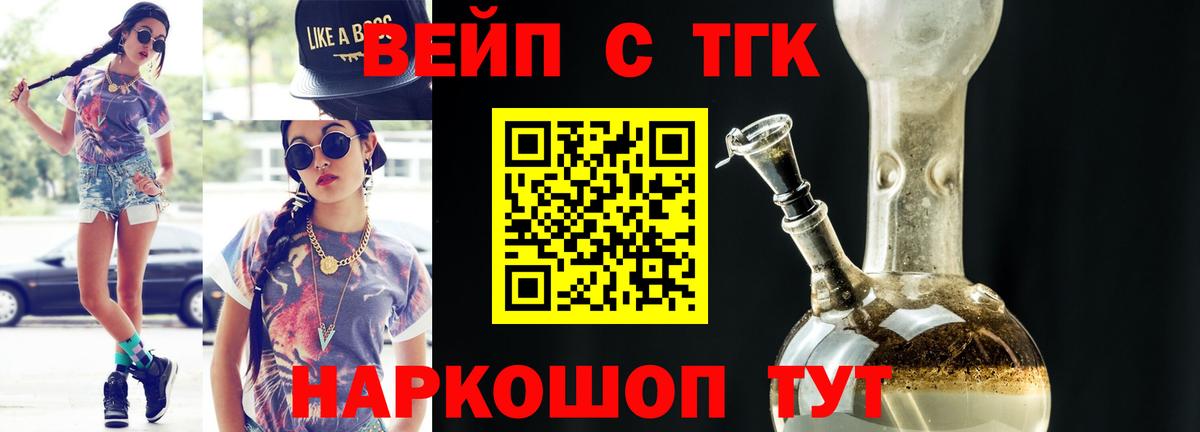 ТГК THC oil Удомля